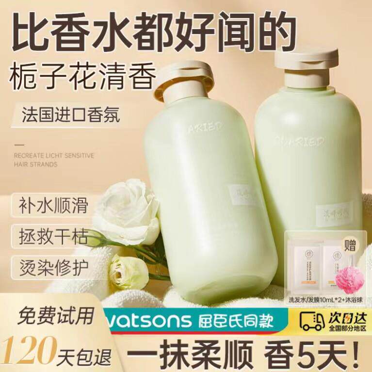 正品正品韩泊莉氨基酸香氛洗发水护发素沐浴露三件套装持久留