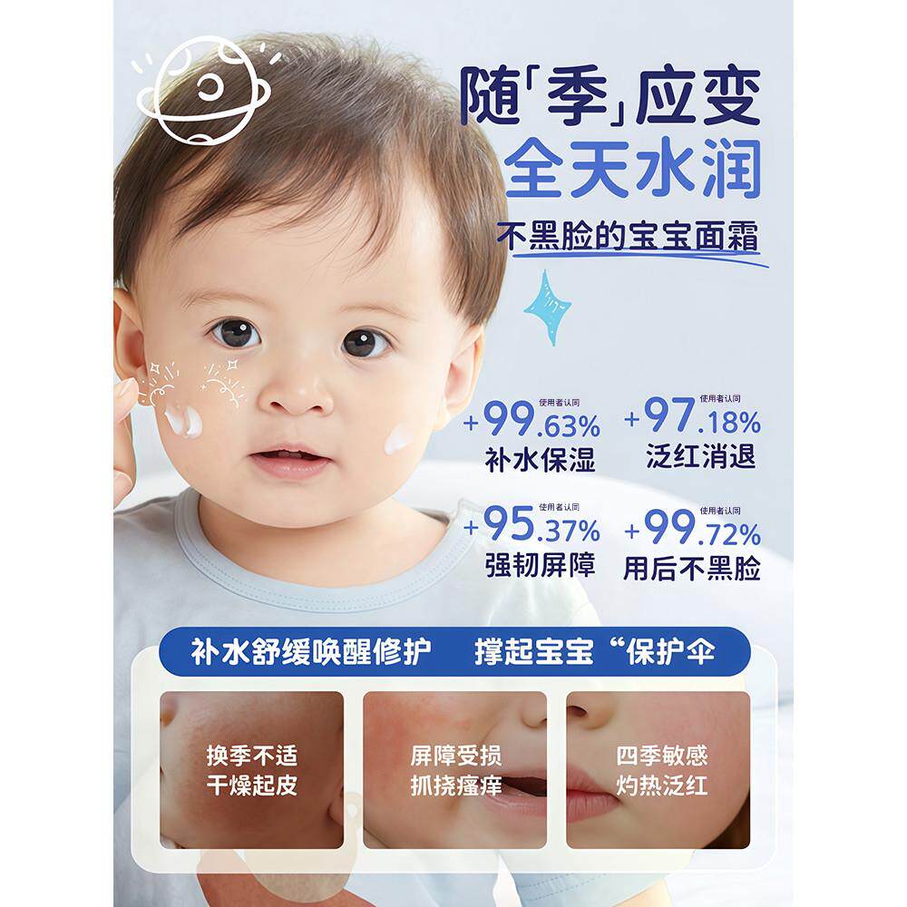 维生素B5面霜新生肤幼婴白儿宝宝湿专用大罐保霜补水润身QGB体乳