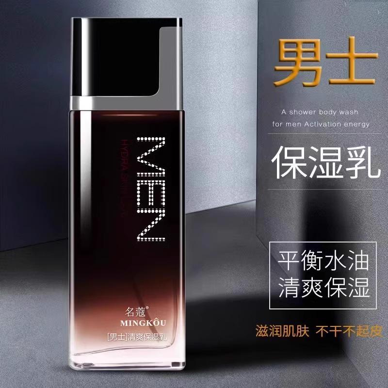 品牌正品男士专用面霜滋润保湿补水清爽不油腻温和润肤露脸秋冬季