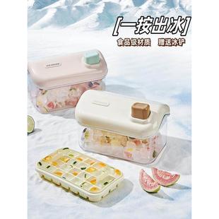 日本冰立方模具食品级压冰盘家用冰箱老树冰立方储藏箱冷冻冰立方