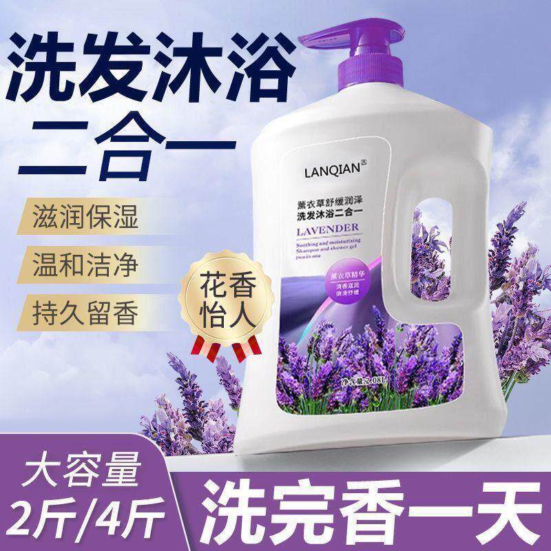 【下单立减50】舒爽温和保湿泡沫薰衣草沐浴露家庭大瓶装DJ