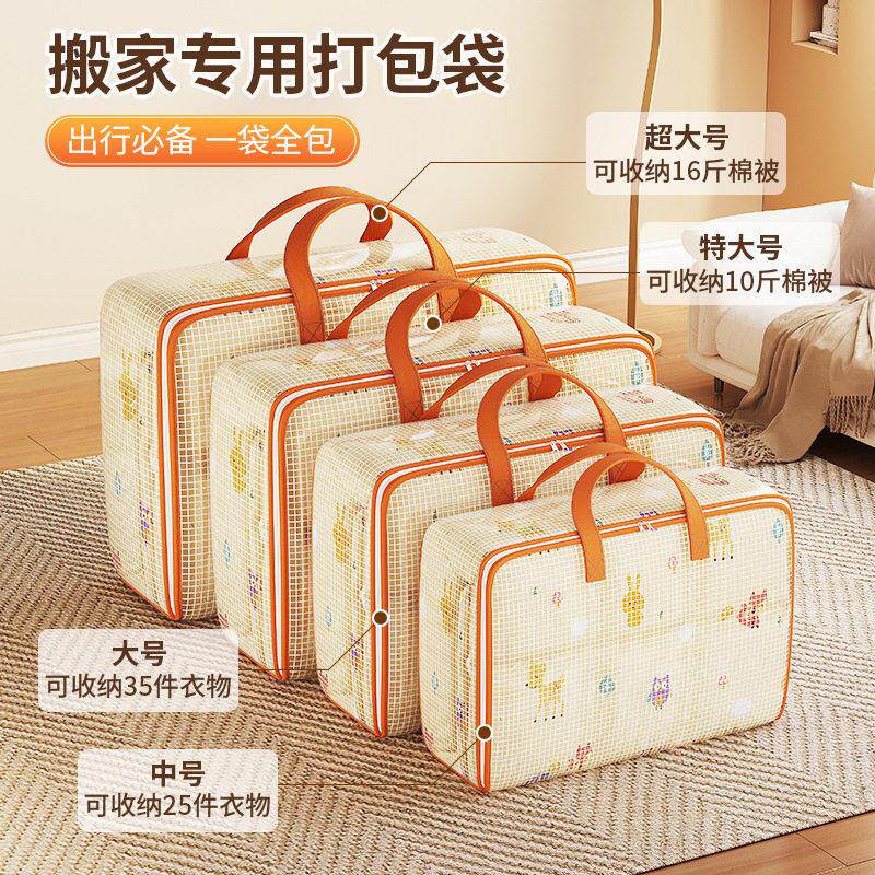 棉被收纳袋透明大容量装衣服防水防潮pvc整理箱行李搬家打包