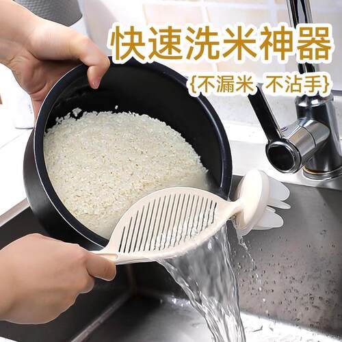 【日本专研】洗米快速淘米沥水挡板过滤网不漏米不沾手淘米盆