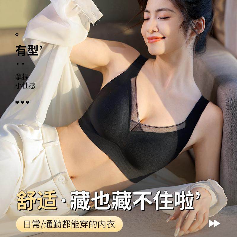 无痕内衣女无钢圈聚拢小胸显大上托防下垂收副乳美背薄款文胸