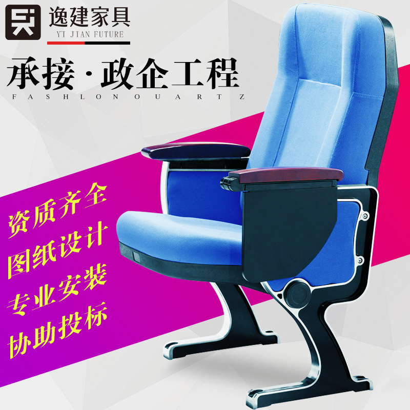 定制礼堂椅铝合金脚公共排椅报告厅会议椅坐椅培训椅带写字板椅子