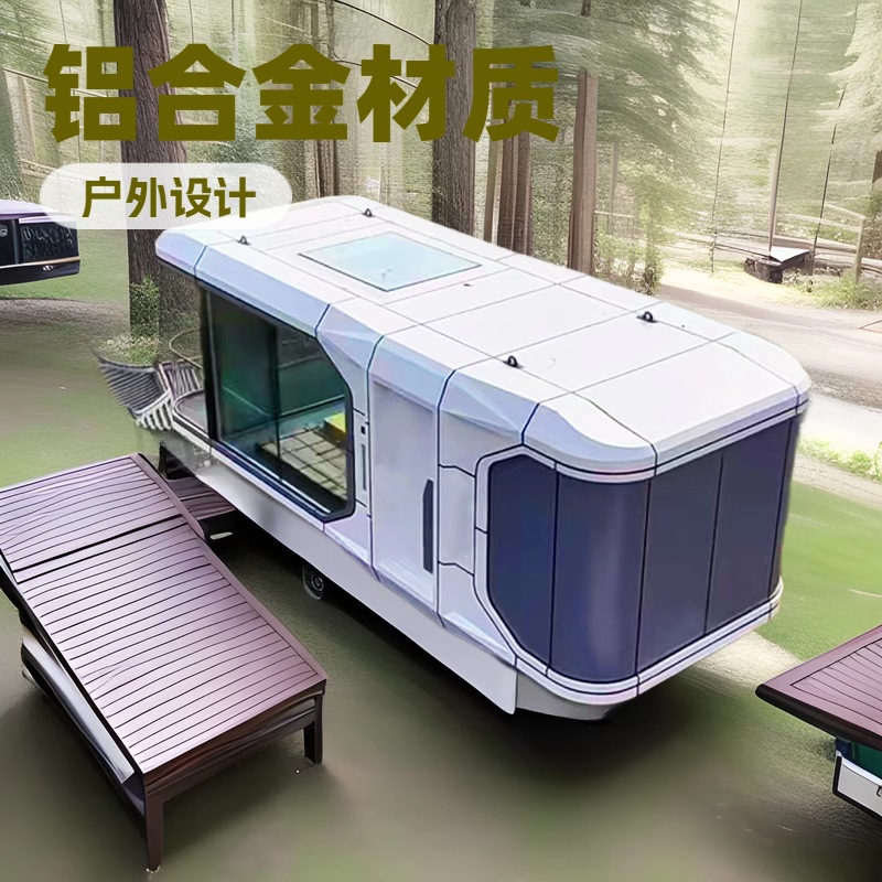 太空舱森林度假屋户外露营模块化集装箱房可移动太空舱房屋