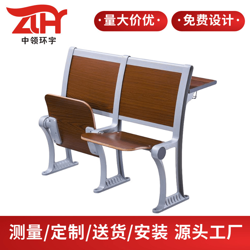 中领阶梯教室课桌椅报告厅座椅演出厅影院实木硬座合班固定课桌椅