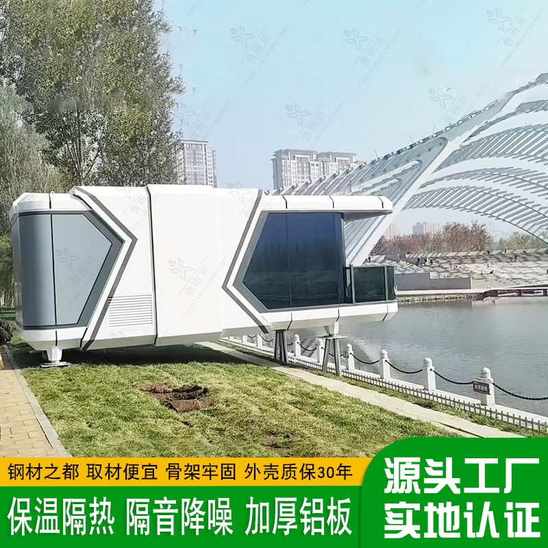 网红农文旅体验民宿太空舱 钢结构景区度假移动酒店 整体预制小屋