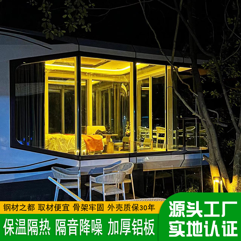太空舱移动房屋 景区住人集装箱海边观景民宿 新款房车营地星空屋