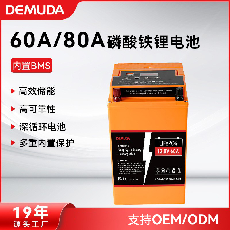 12V磷酸铁锂电池太阳能光伏房车供电大容量35A60A80A储能电池组