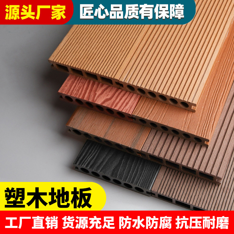 户外塑木地板室外组装庭院露台花园木塑板厂家公园防水龙骨板