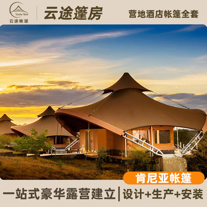 酒店帐篷野奢豪华度假村海岛景区房民宿营地尖顶帐篷高端篷房tent