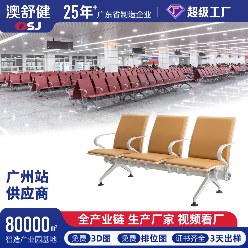 医院候诊椅等候椅高铁站机场火车站排椅等候椅机场皮垫排椅等候椅