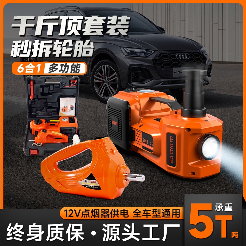 定制12V液压车用多功能电动千斤顶套装小汽车SUV轿车换胎充气定做