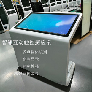 55寸C形触摸桌 智能展厅物体识别桌茶智能触摸互动查询一体机
