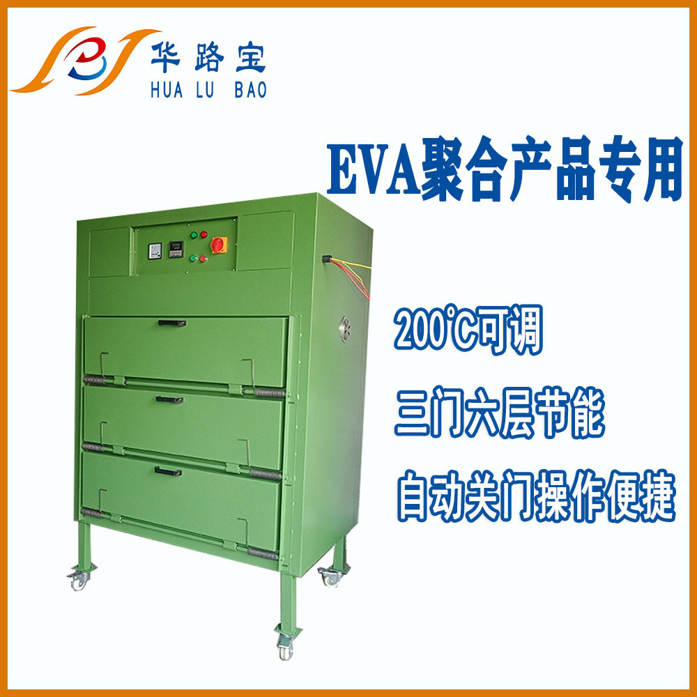 eva泡棉制品专用工业烤箱EVA鞋垫汽车室内装饰烘箱