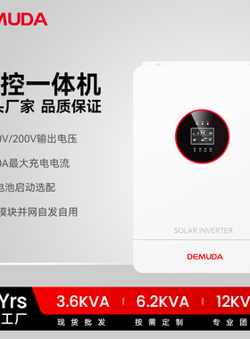 Solar Hybrid Inverter 12Kw Smart Dual Mppt OnlineSolar