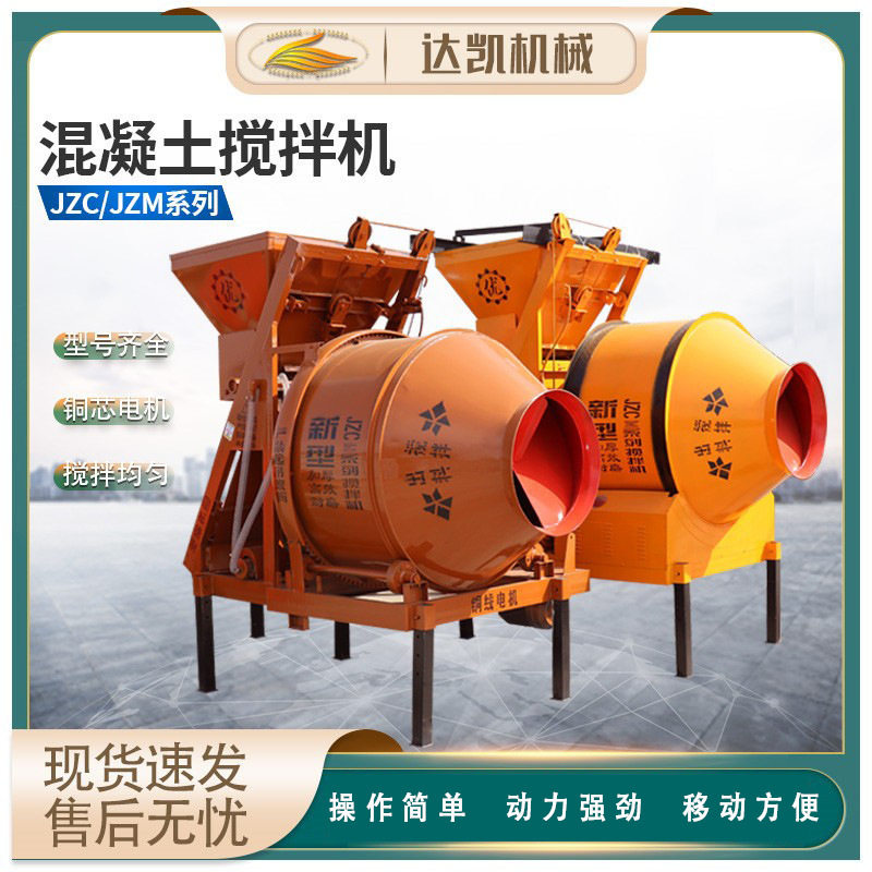 全自动滚筒搅拌机油电混合式泥浆搅拌机翻斗爬斗砂浆混凝土搅拌机,五金/工具,混凝土搅拌车,淘宝优惠券,粉丝福利购,淘宝优惠卷