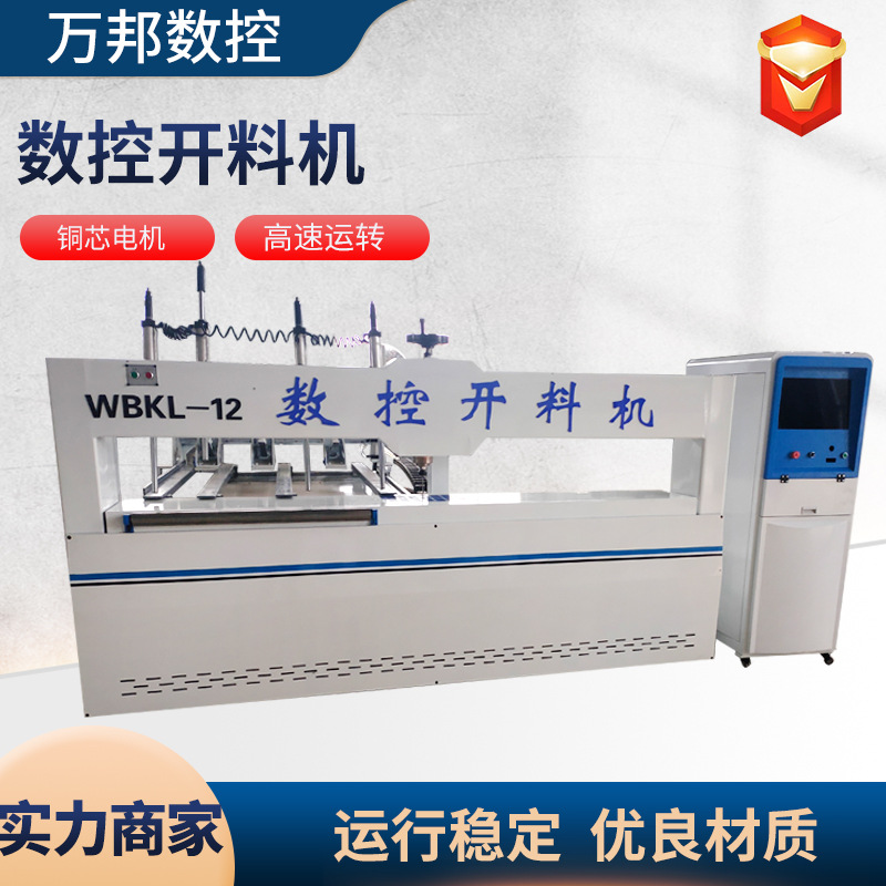 现货 全自动木工数控开料机实木数控下料开料锯木工锯铣一体机