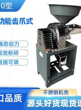 家用机齿盘粉碎机目数可调速研磨玉米饲料大豆辣椒调味品磨粉
