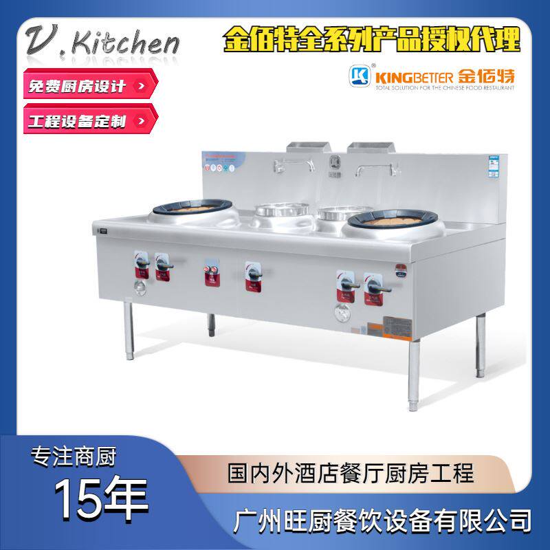 金佰特授权 双头双尾小炒炉矮汤炉煲仔炉海鲜蒸柜 酒店厨房设备