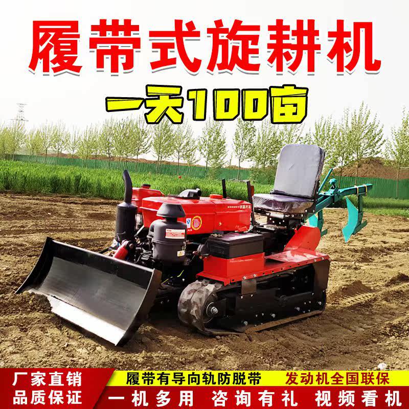 乘坐式履带式微耕机小型农用大棚果园田园除草开沟松土柴油旋耕机