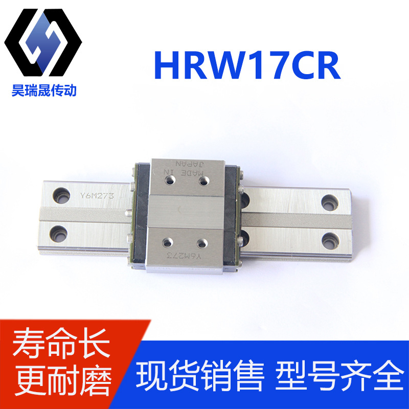 THK直线导轨HRW35CR HRW35CRM 免费切割  HRW21CR
