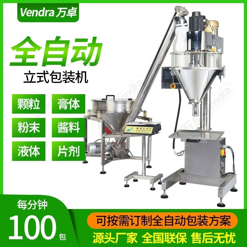 袋装甜味酱包装机 芝麻糊立式包装机 供应全自动酱料液体包装机,五金/工具,其他包装设备,淘宝优惠券,粉丝福利购,淘宝优惠卷