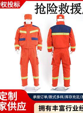 20款冬季抢险救援棉服橘色消防抢险救援服森林消防救援服