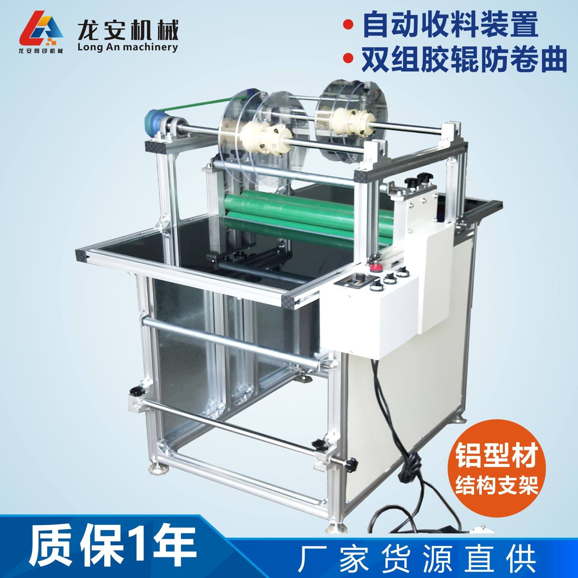 新款上市la-500f龙安玻璃覆膜机小型 自动收卷贴膜机 双面过膜机