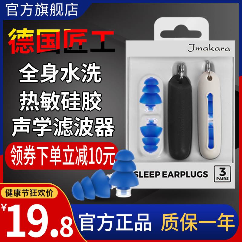 珀芬降噪耳塞防噪音睡眠睡觉专用隔音耳塞宿舍防吵神器防打呼噜