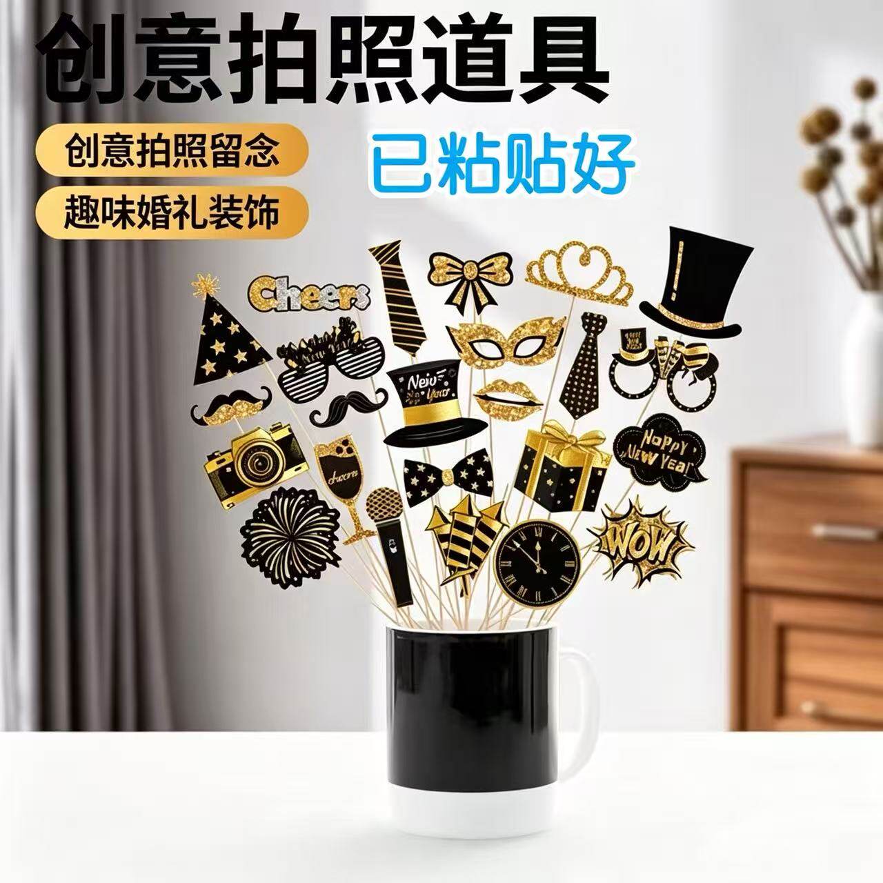 黑金玫瑰Disco毕业舞会装饰皇冠领结眼镜23件套新年聚会拍照道具