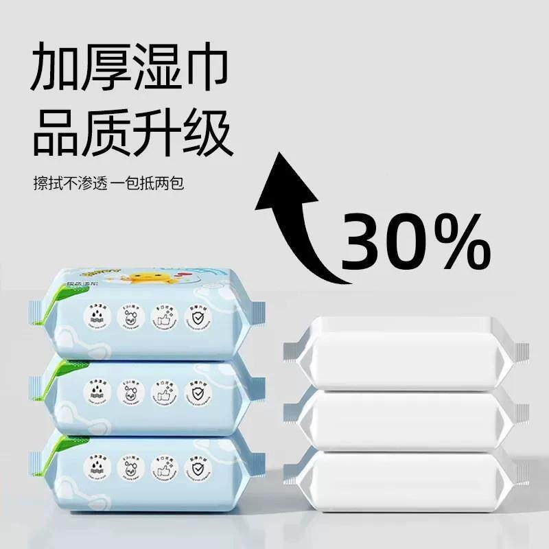 【抢20包】凯偲洽宝便携婴儿湿宝手口学!BLF生擦嘴一巾次性湿巾k