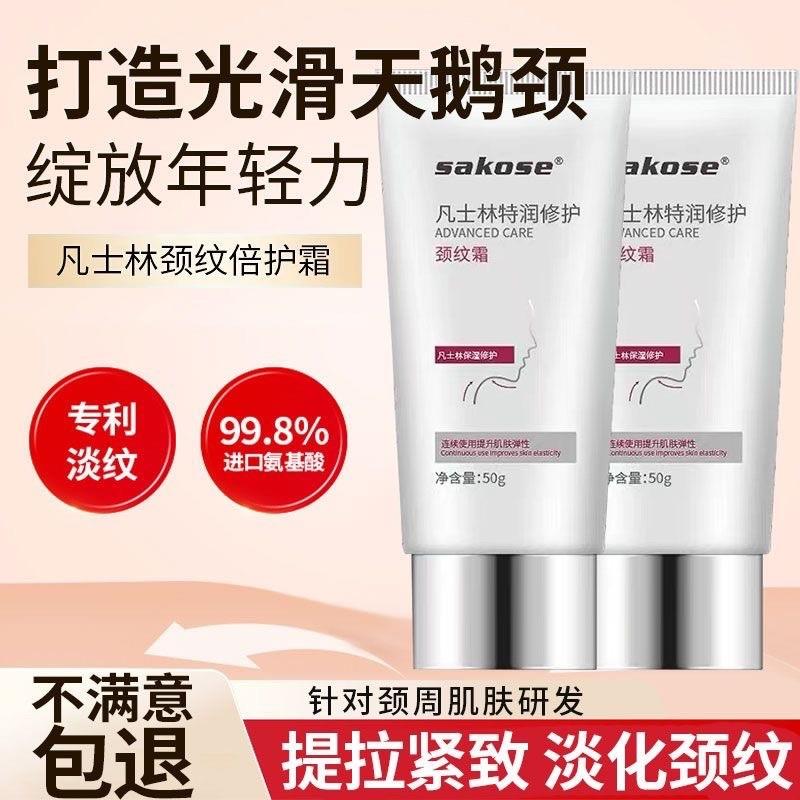 凡士林颈纹霜颈纹去除颈部护理提拉紧致孕妇去颈纹神器颈霜