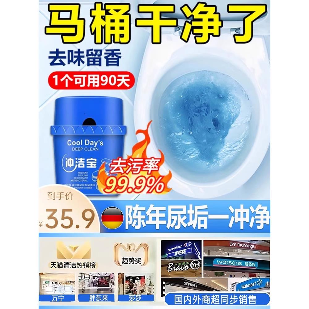 【德国技术】马桶冲洁宝厕所除臭强力去垢马桶清洁剂次性浴帽