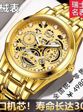 友锦好物全自动土豪金机械手表瑞士品牌夜光男士腕表ORUSS店