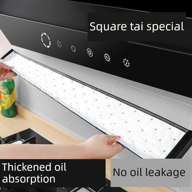 日本Fotile吸油烟机专用吸油棉条厨房家用防油护垫通用护垫油纸专
