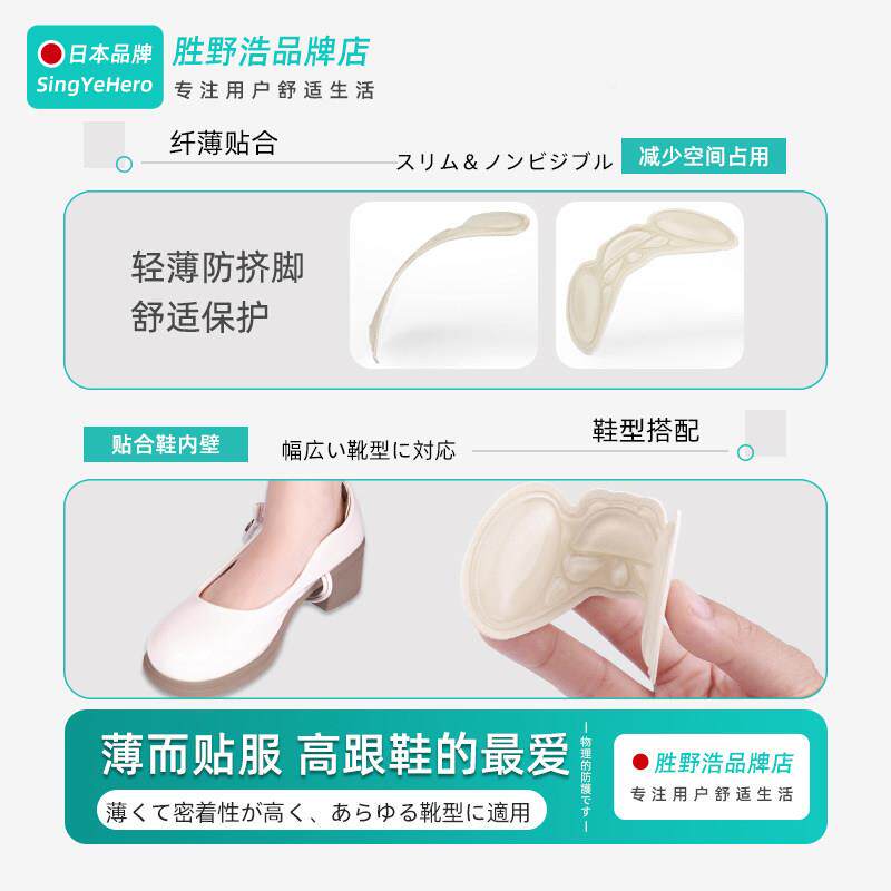 日缩本后跟贴防掉跟高跟半鞋防磨TB胜.HGT脚女码鞋垫鞋改小一大码