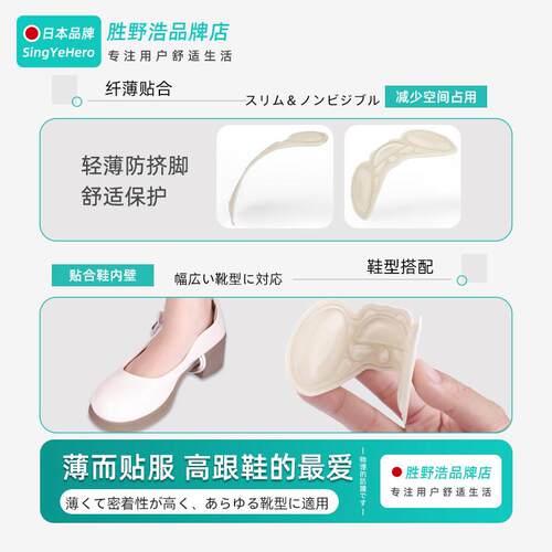 日缩本后跟贴防掉跟高跟半鞋防磨TB胜.HGT脚女码鞋垫鞋改小一大码