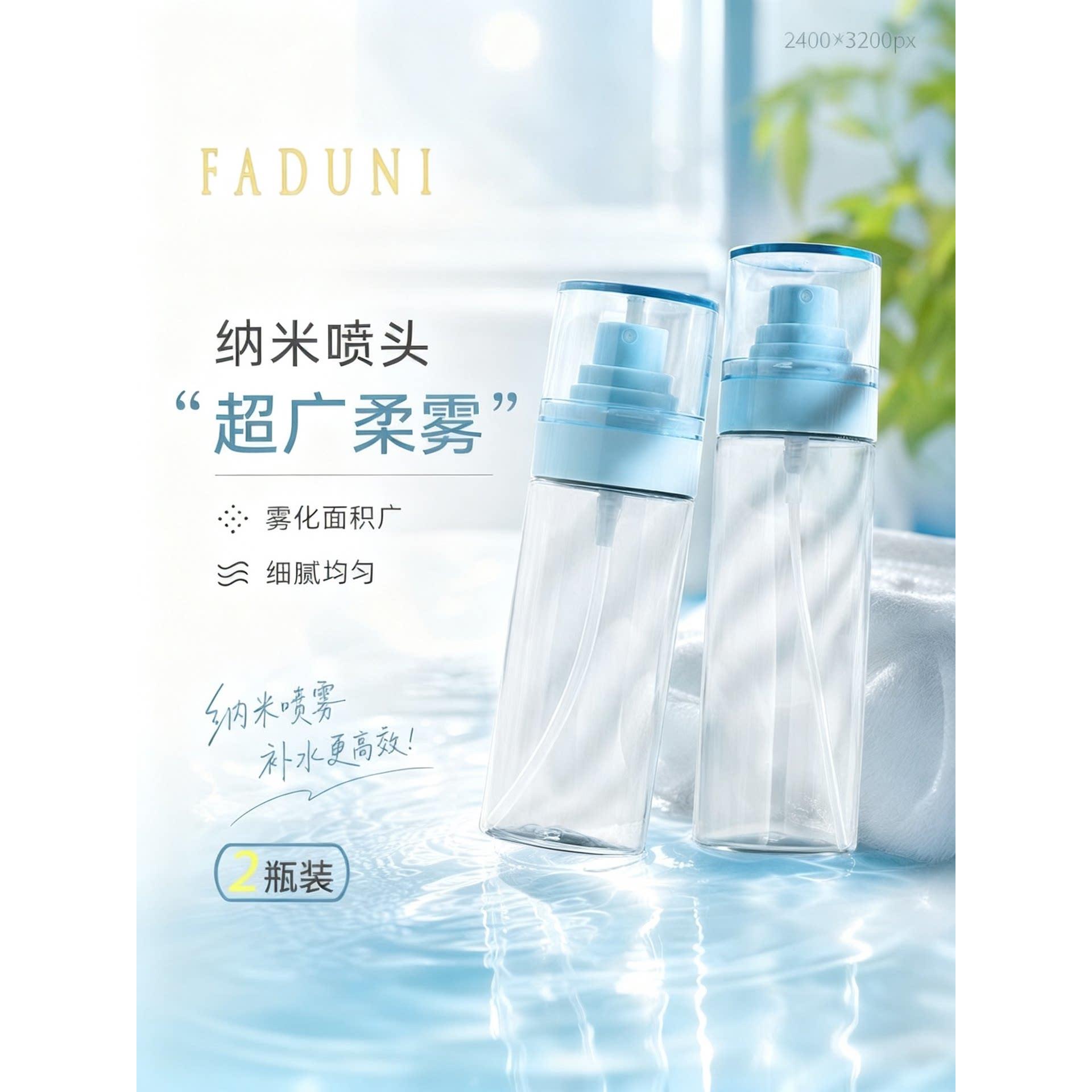 分装瓶旅行便携喷雾瓶子化妆护肤品补水细雾款按压式喷壶小型空瓶