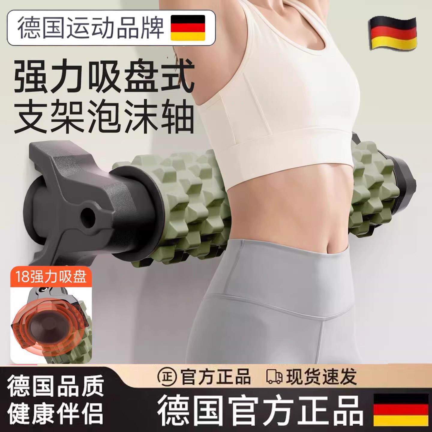 德国支架泡沫轴狼牙棒肌肉放松专业滚轴按摩滚筒健身瑜伽柱琅琊榜