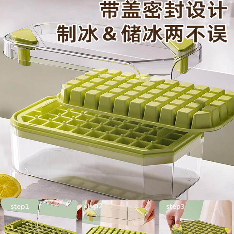 日本冰箱块模具大容量按压冰格家用品级EDP冰储冰制食盒带盖冰冻