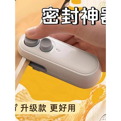 真空封口机小型家用迷你封口机手提式手压食品零食塑料袋封口机
