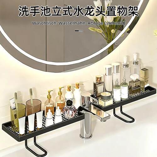 【德国工艺】立式水龙头置物架家用浴室免打孔洗手台面收纳浴帽R
