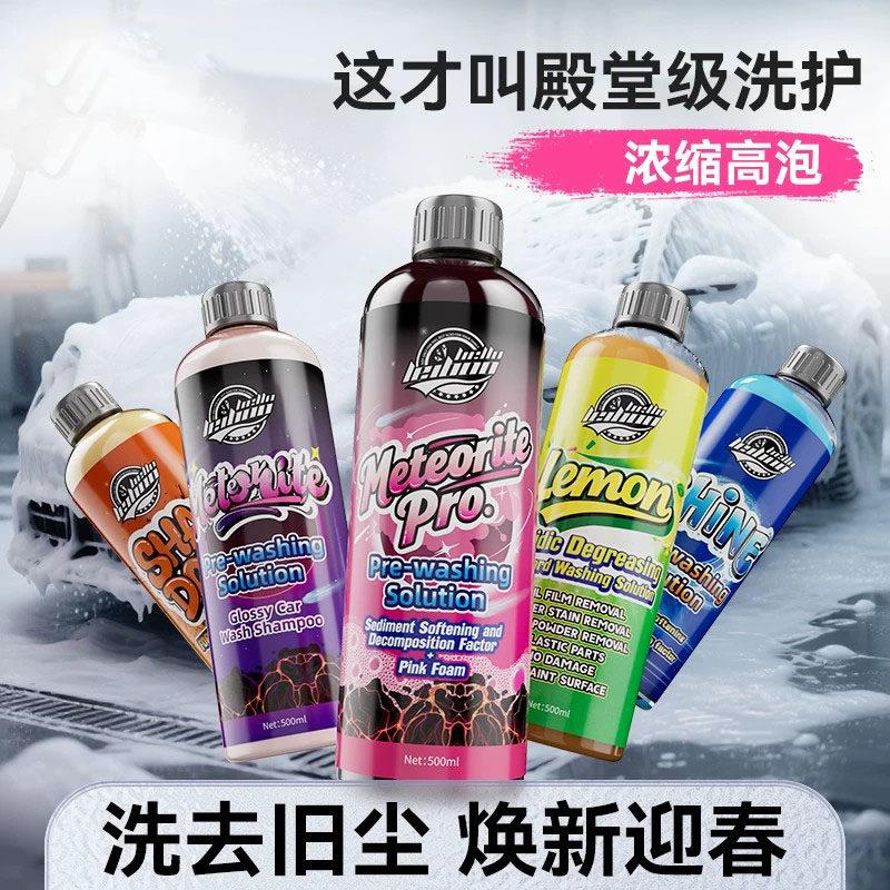 德国洗车泡沫液除胶剂万能车用2026新款洗车液水蜡强力去污高泡沫