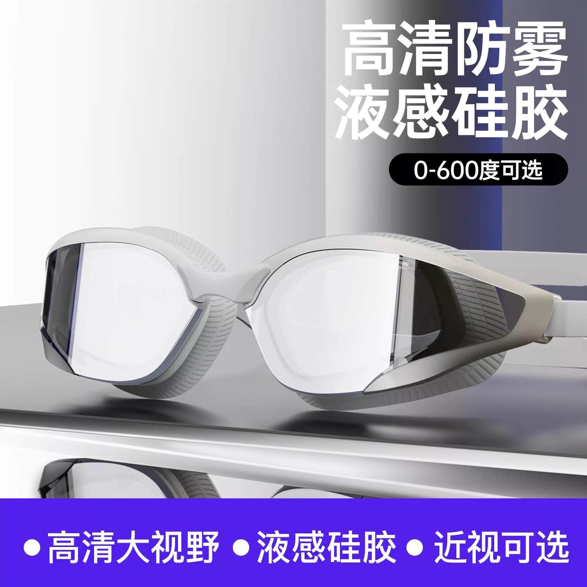 德国泳镜带度数近视男女士高清防雾防水游泳眼镜泳帽游泳专用装备