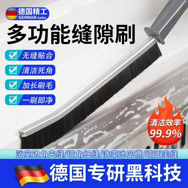 【德国黑科技】浴室缝隙刷化妆室厨房细缝刷清洁刷窗缝凹槽灰尘刷,家庭/个人清洁工具,卫生间用刷,淘宝优惠券,粉丝福利购,淘宝优惠卷