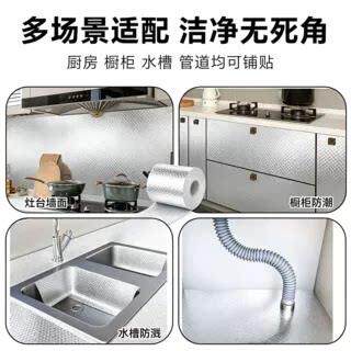 加厚墙纸橱SLF柜防水防潮铝箔高纸厨房防油自粘贴耐磨火纸耐温防Z