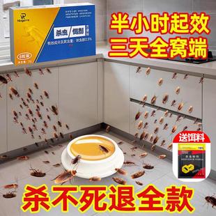 灭除杀蟑胶饵剂 蟑螂药家用非无毒饭店餐厅专用一窝全窝端神器正品