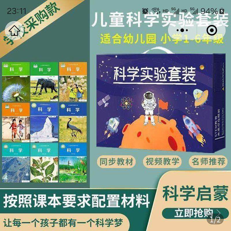 广点通儿童科学实验套装物理教具stema科学制作发明材料包手工DIY